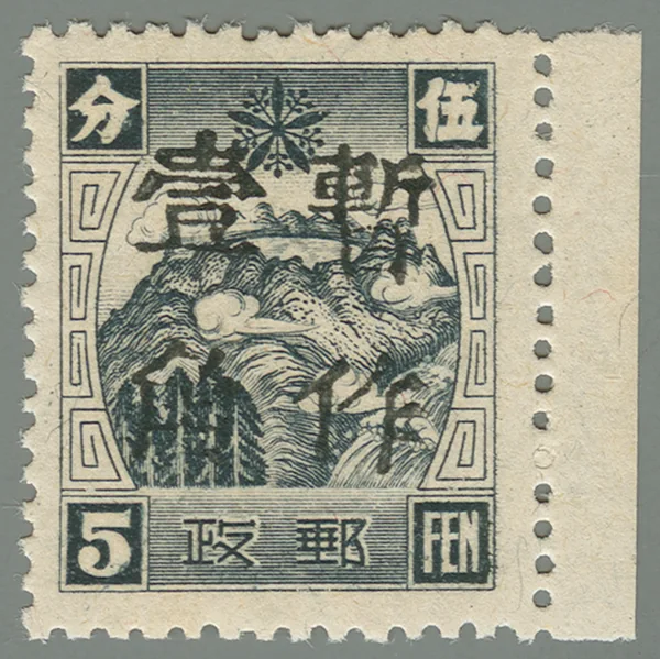 NM2 first stamp